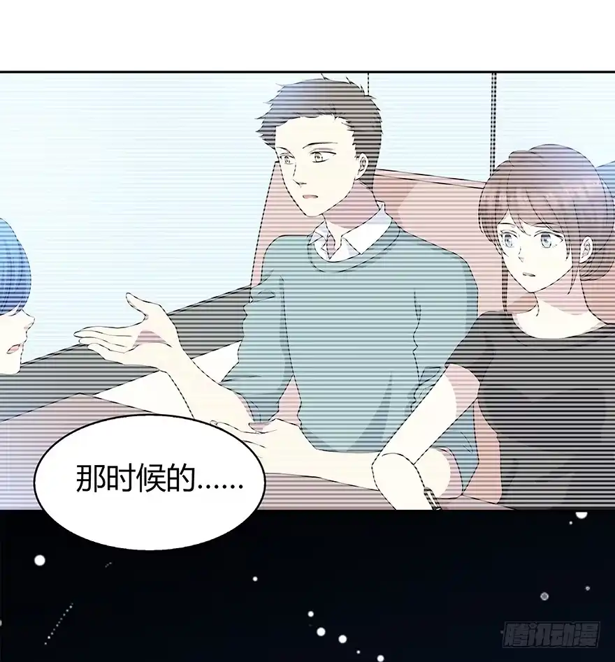 时空恋人 被监控的人 第34页