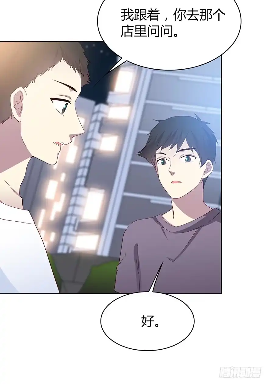 时空恋人 被监控的人 第13页