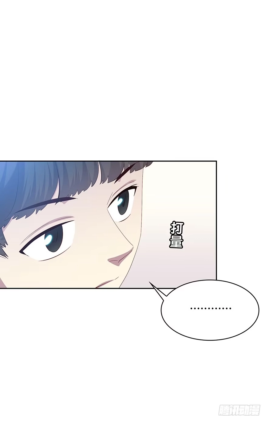 时空恋人 被监控的人 第7页