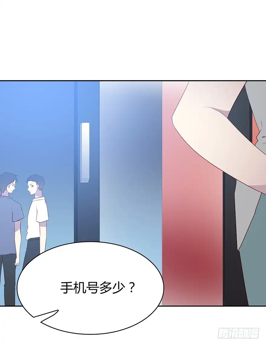 时空恋人 被监控的人 第4页