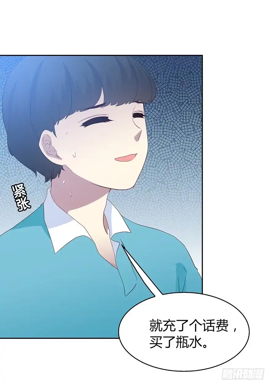 时空恋人 被监控的人 第17页