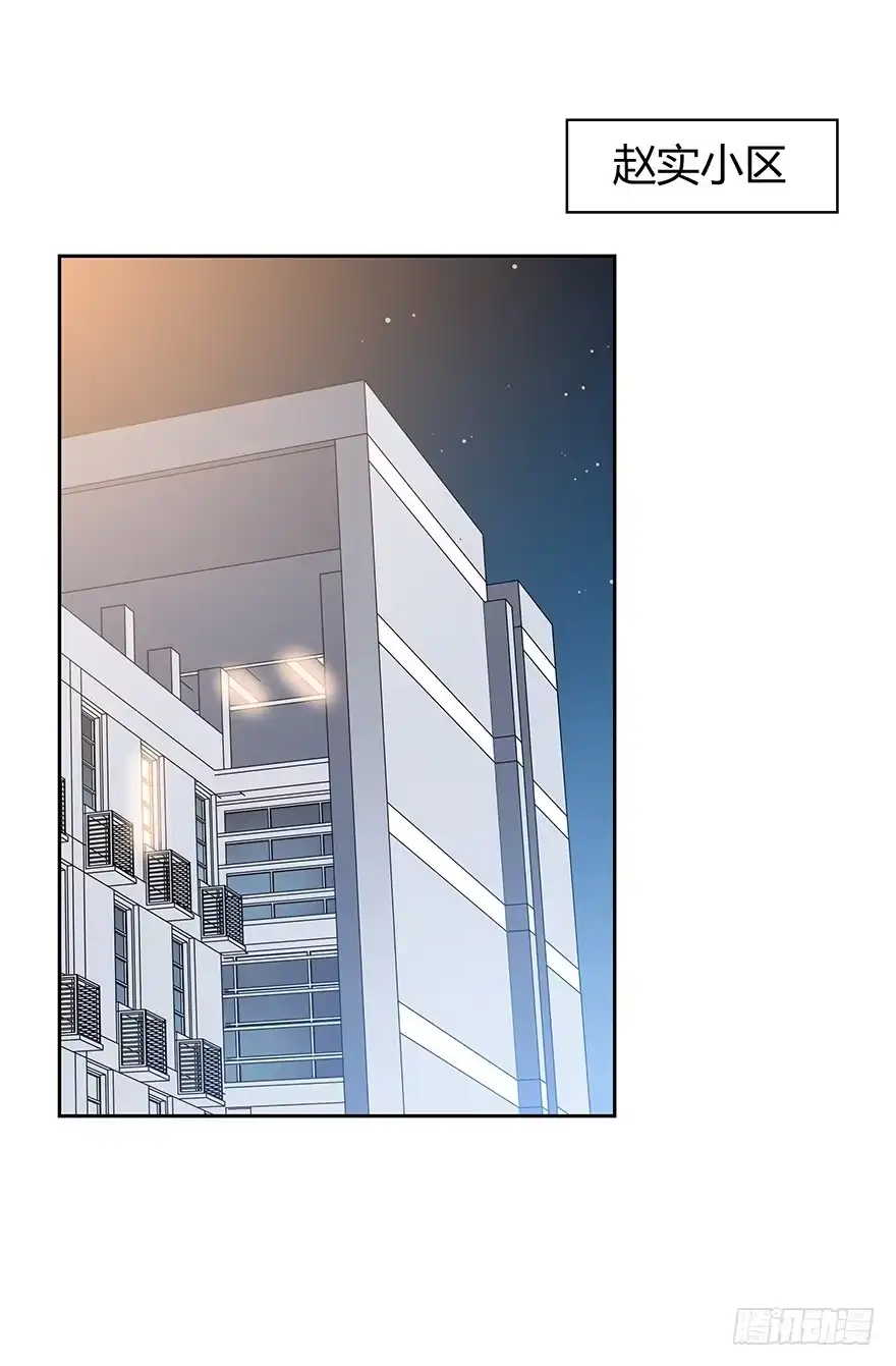 时空恋人 被监控的人 第27页