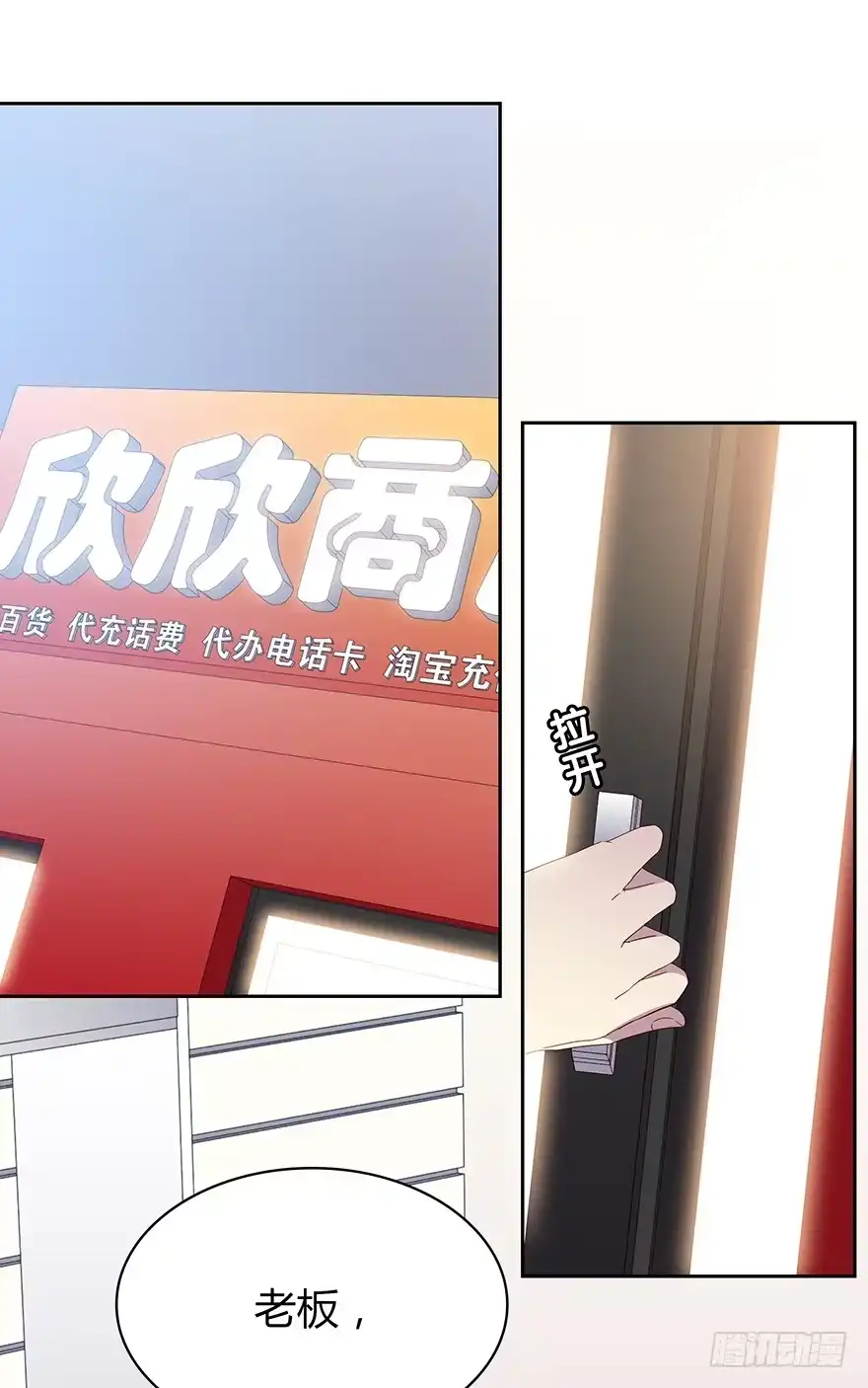 时空恋人 被监控的人 第2页