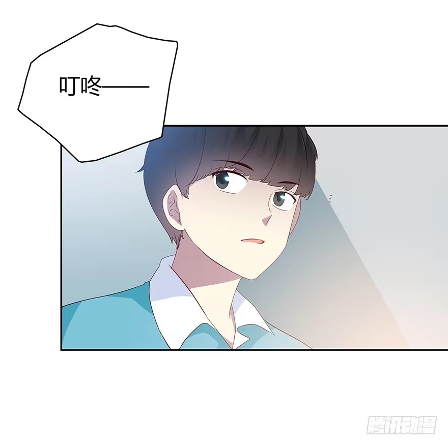 时空恋人 被监控的人 第14页