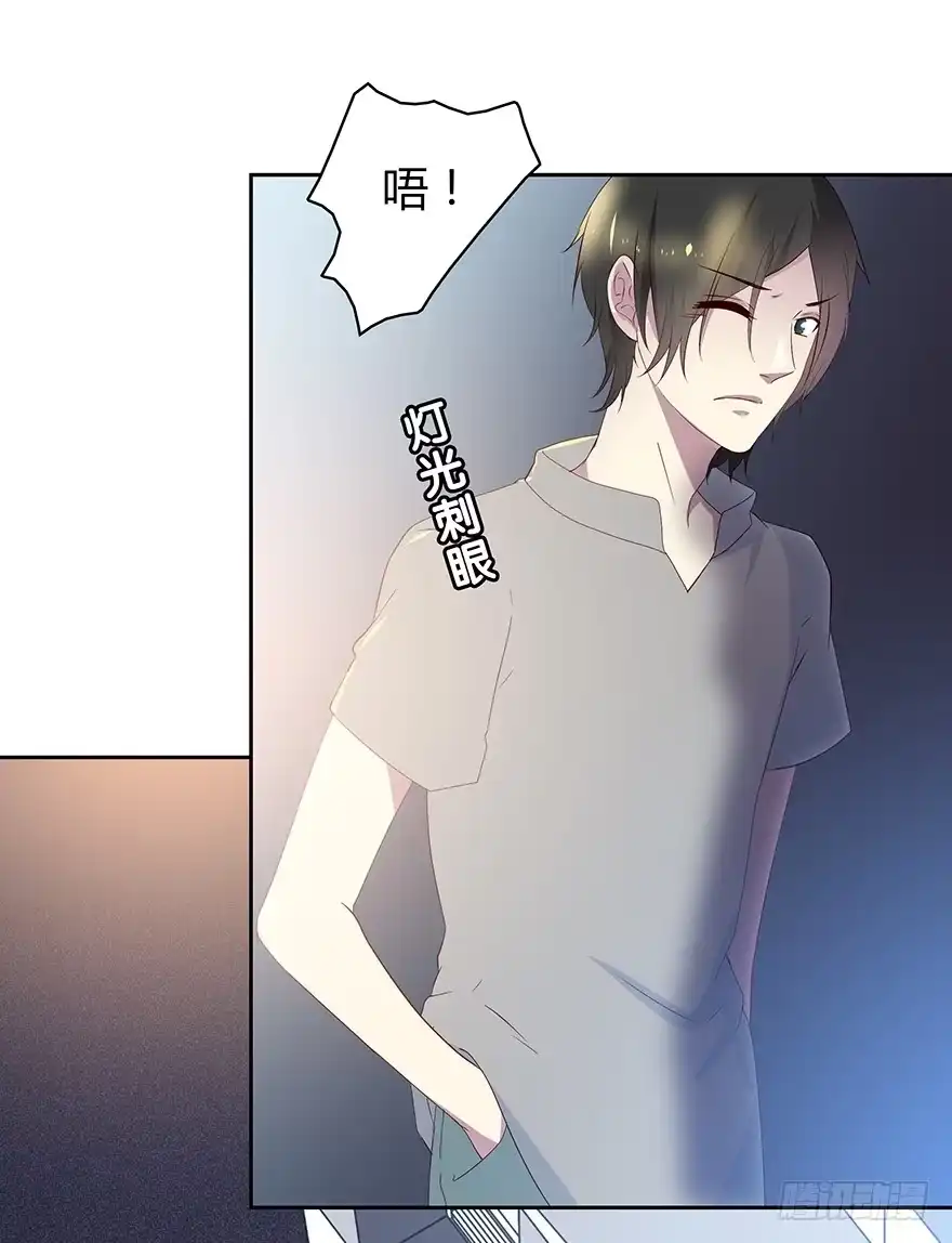 时空恋人 被监控的人 第29页