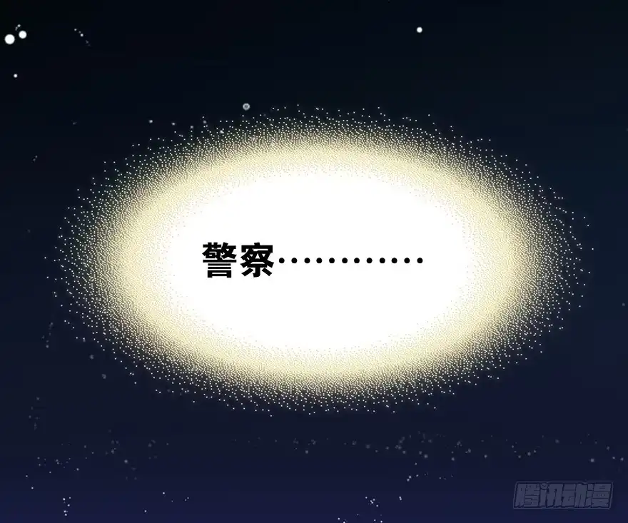 时空恋人 被监控的人 第35页