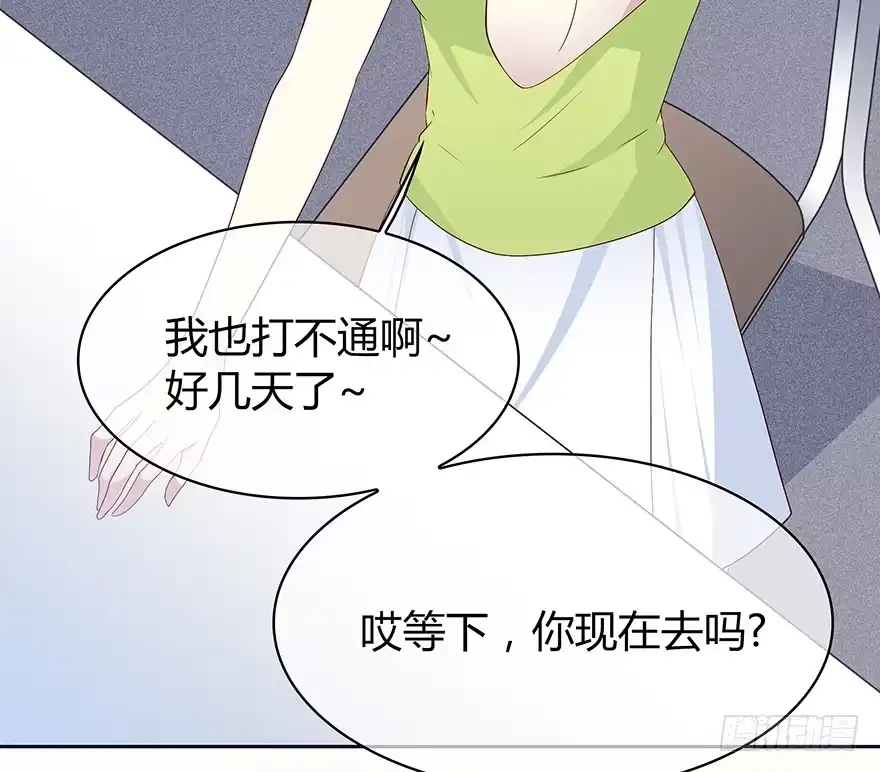 时空恋人 要见的人 第36页