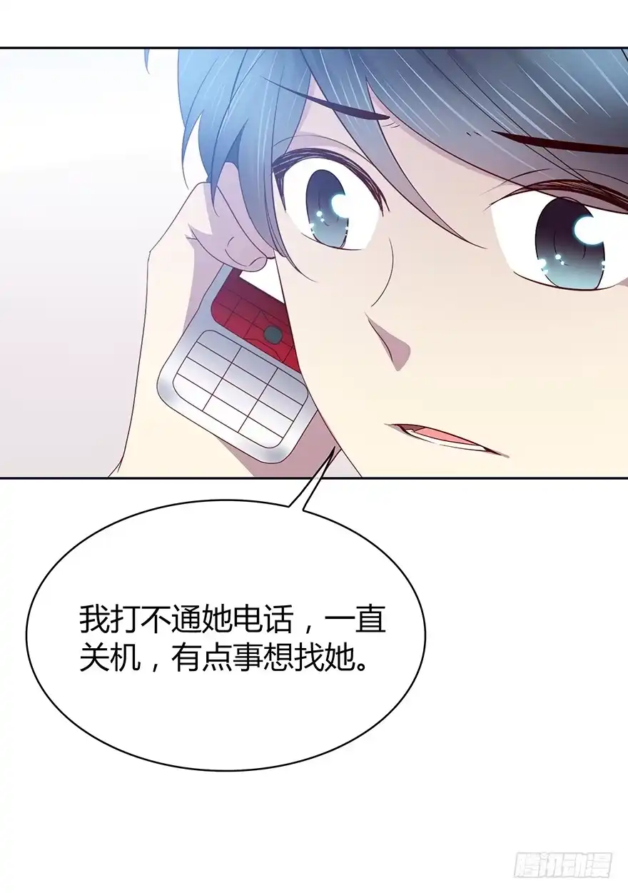 时空恋人 要见的人 第34页