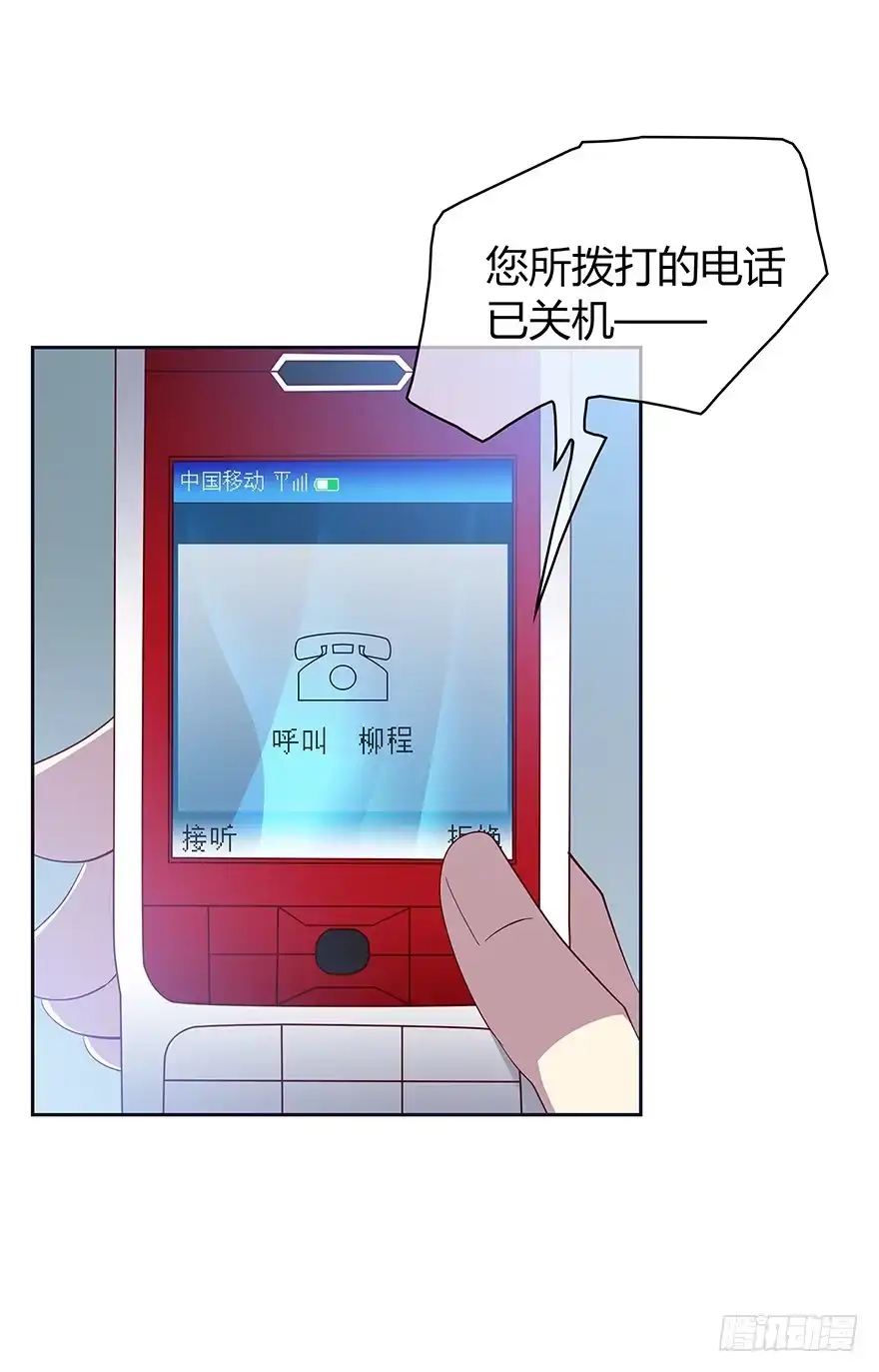 时空恋人 要见的人 第24页