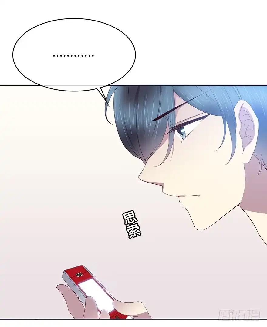 时空恋人 要见的人 第29页