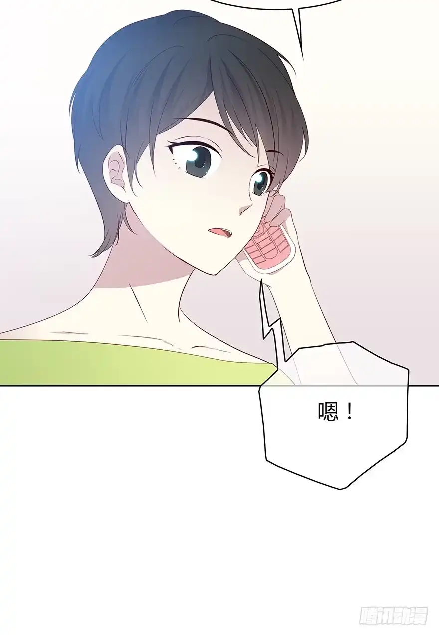 时空恋人 要见的人 第37页