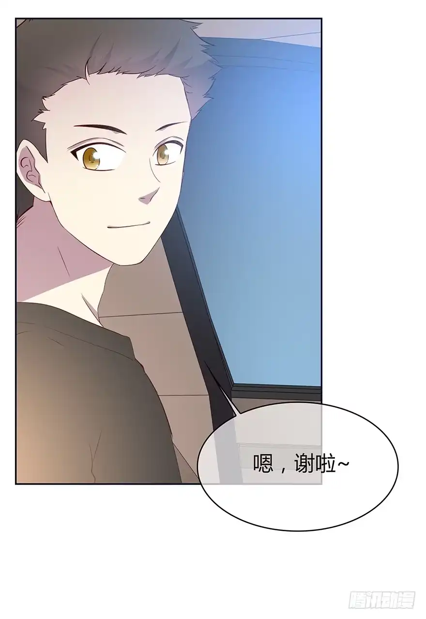 时空恋人 要见的人 第9页