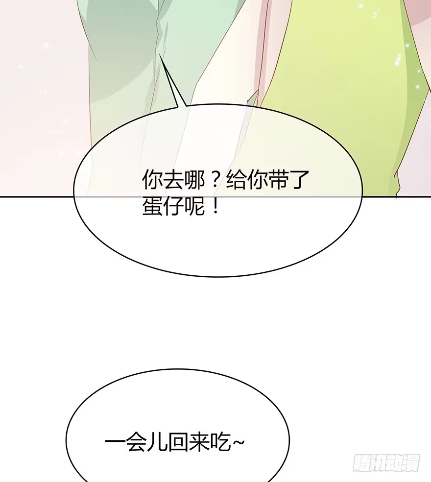 时空恋人 要见的人 第44页