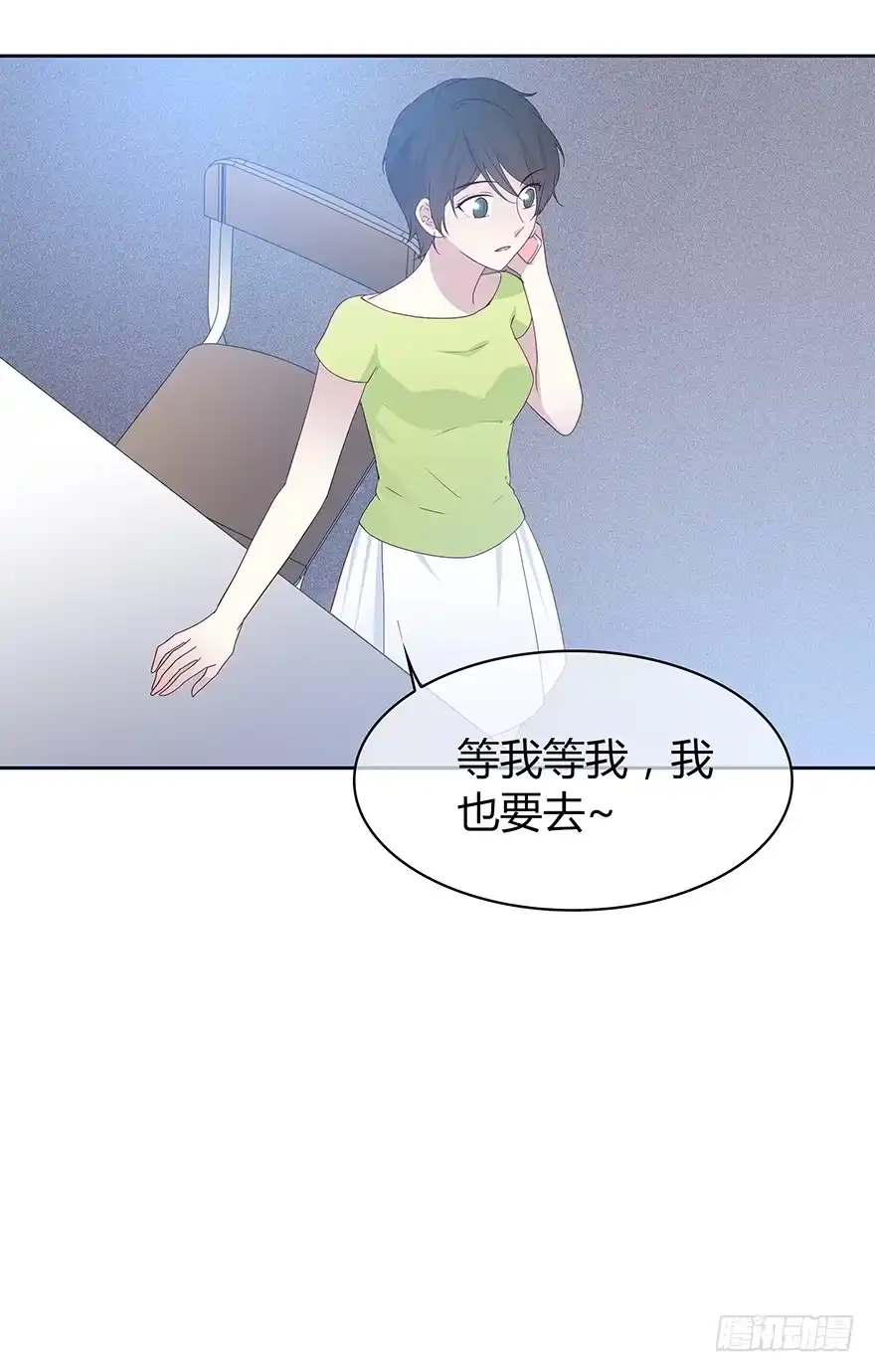 时空恋人 要见的人 第38页