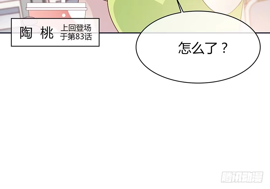 时空恋人 要见的人 第33页
