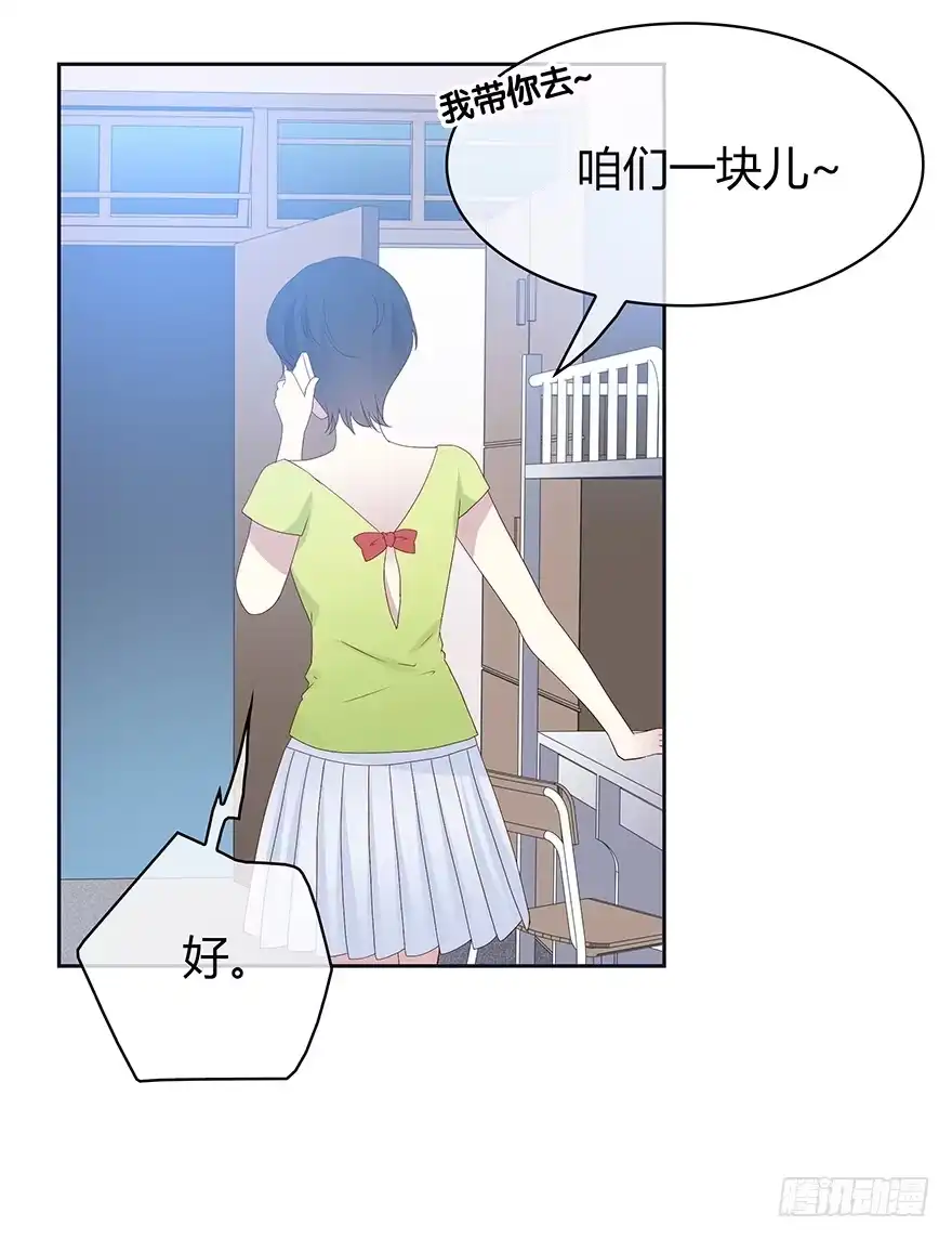 时空恋人 要见的人 第39页
