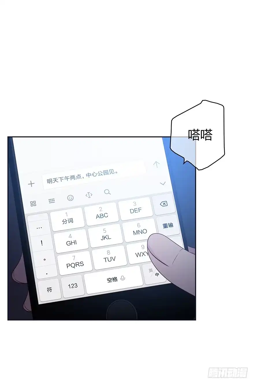 时空恋人 要见的人 第19页