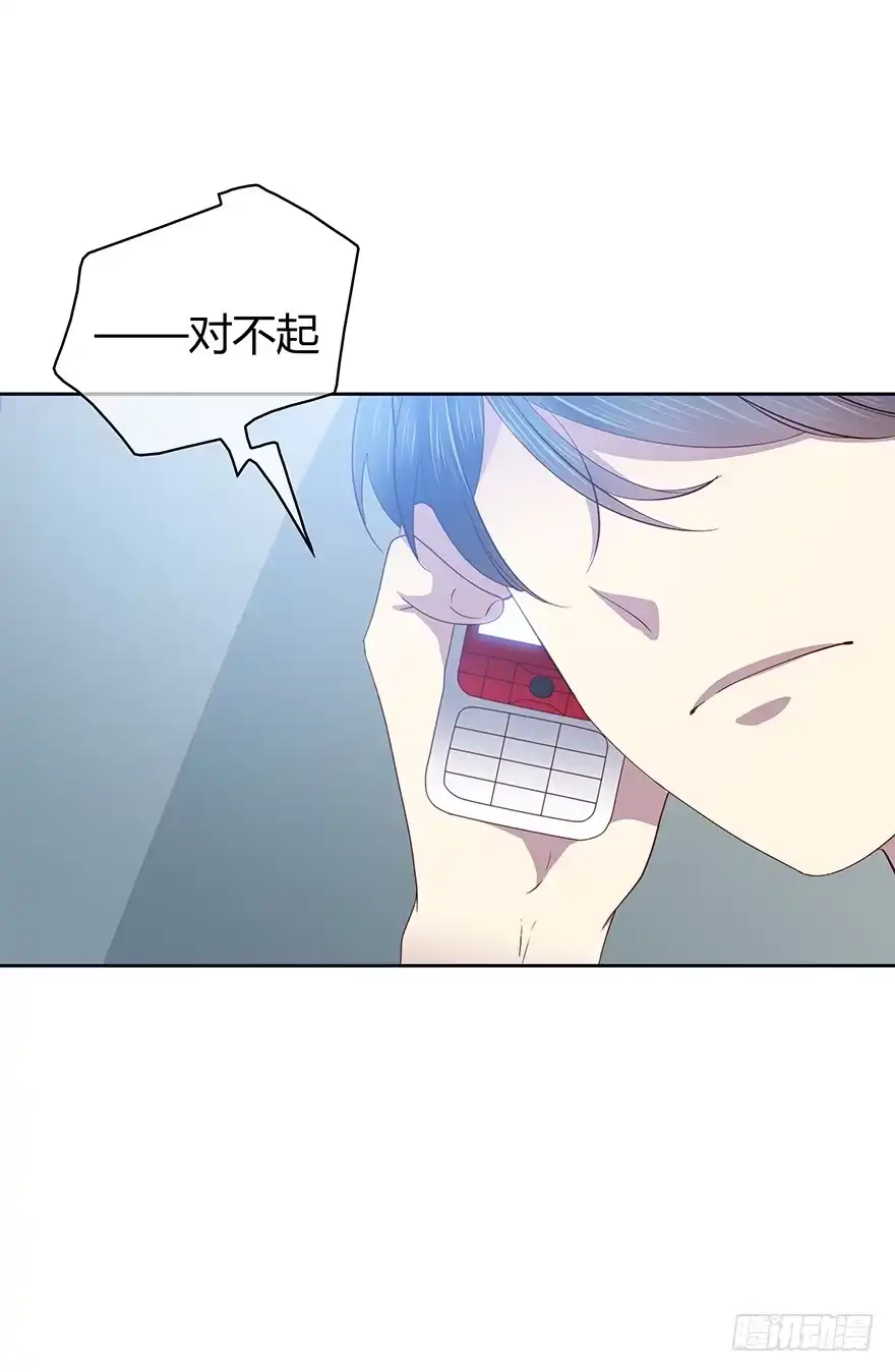 时空恋人 要见的人 第23页
