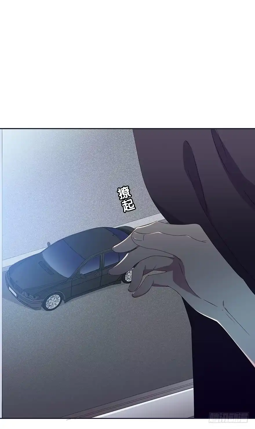 时空恋人 要见的人 第10页