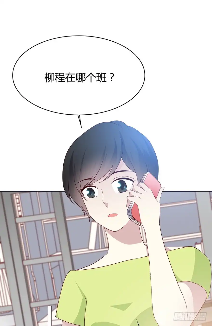 时空恋人 要见的人 第32页