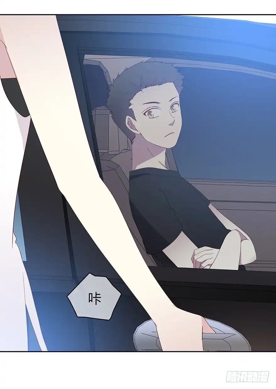 时空恋人 要见的人 第3页