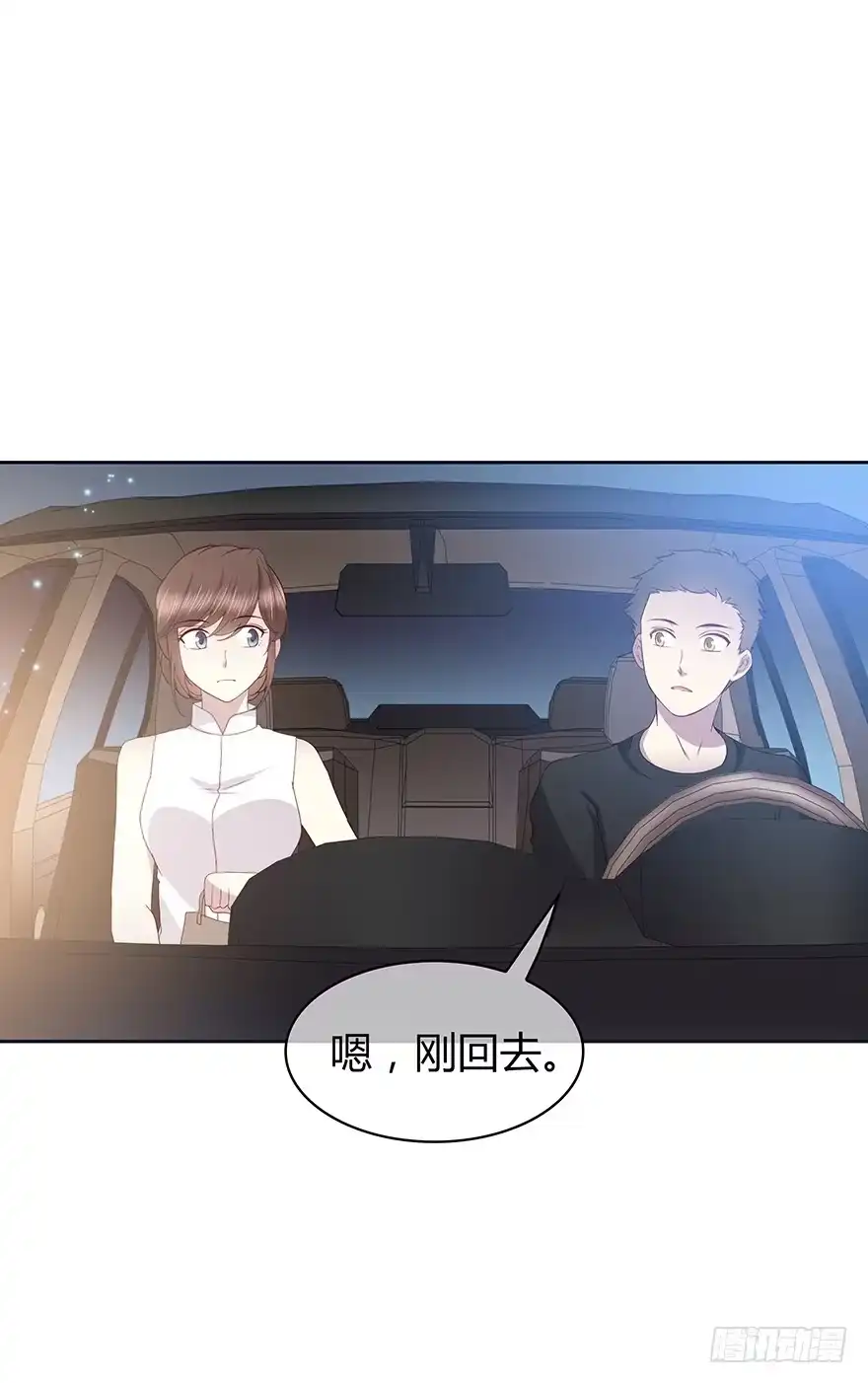 时空恋人 要见的人 第6页