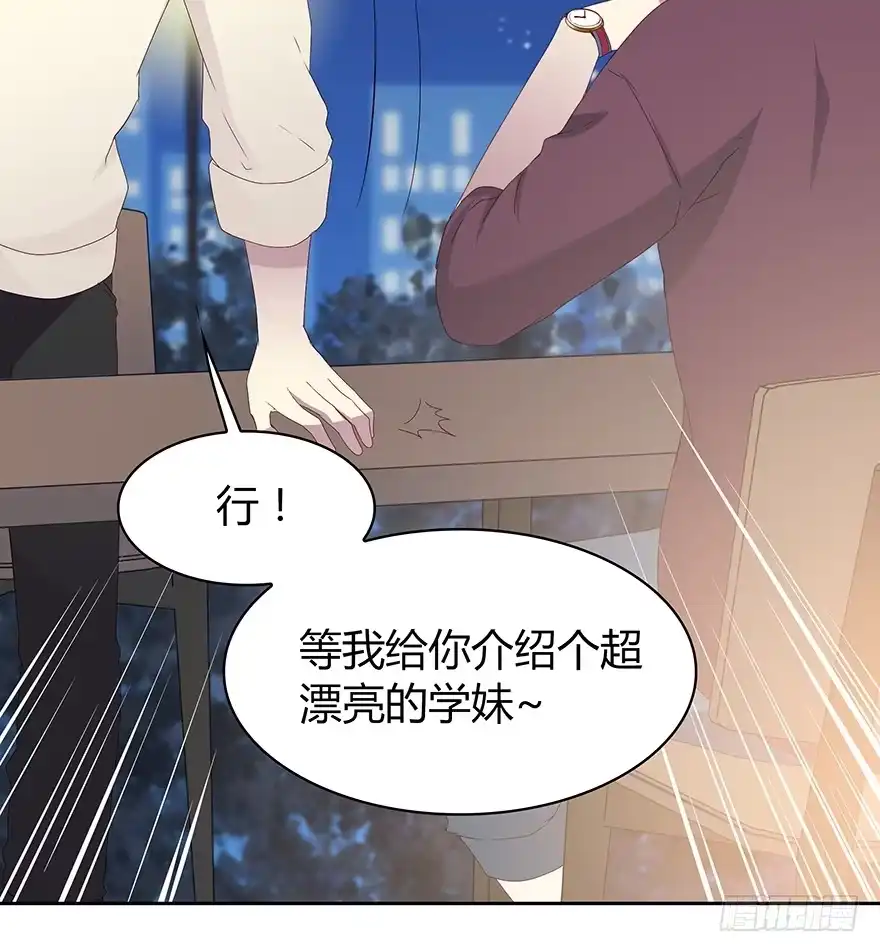 时空恋人 来自过去的礼物 第8页