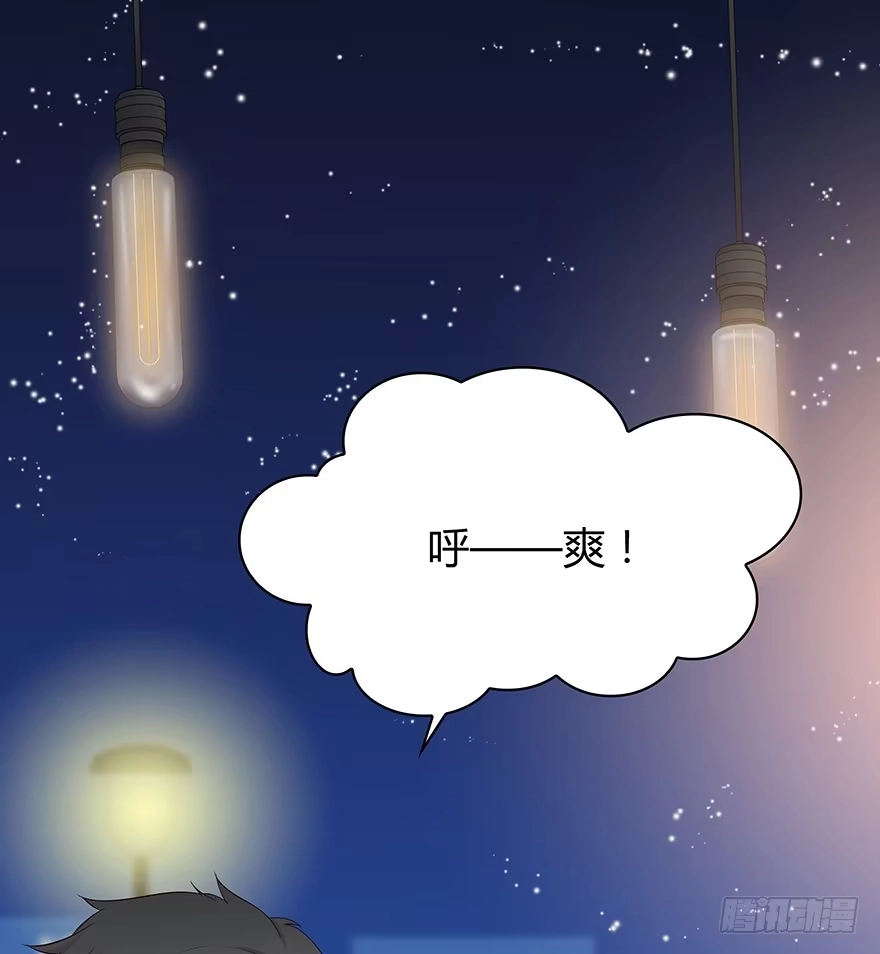 时空恋人 来自过去的礼物 第3页
