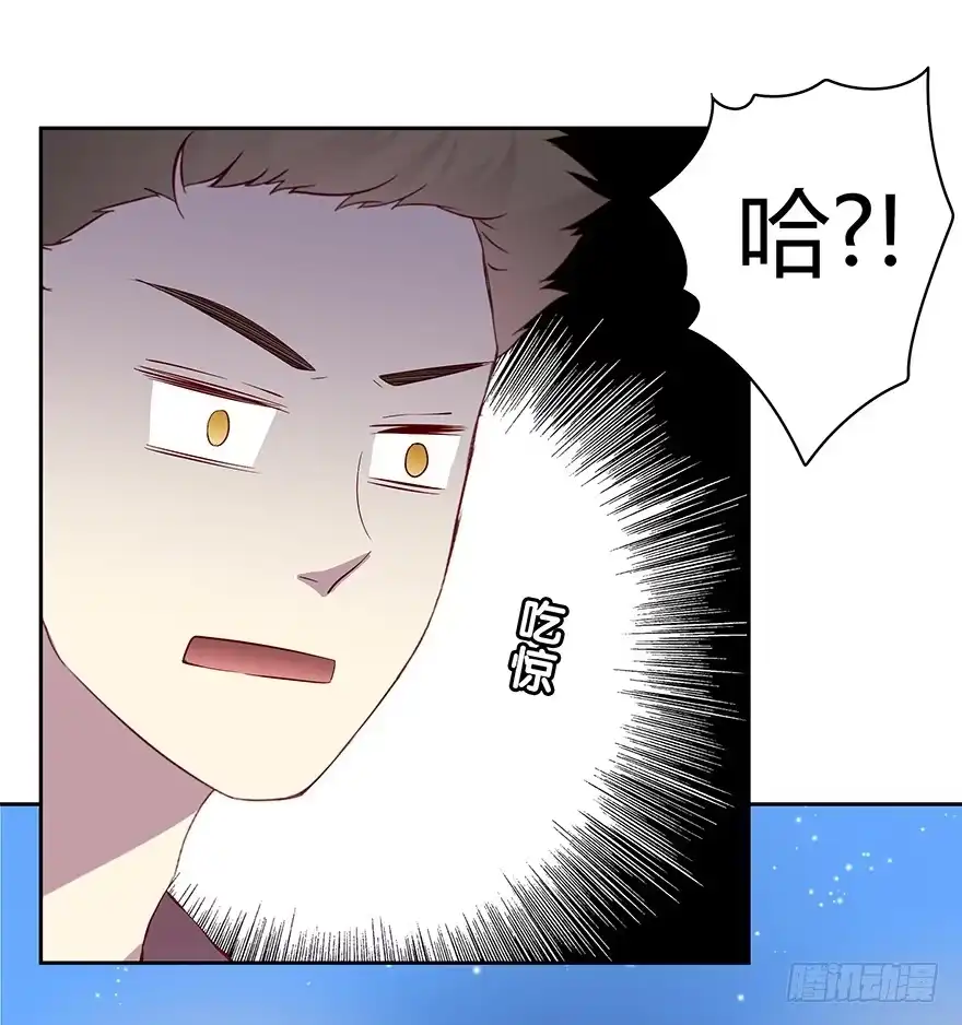 时空恋人 来自过去的礼物 第21页