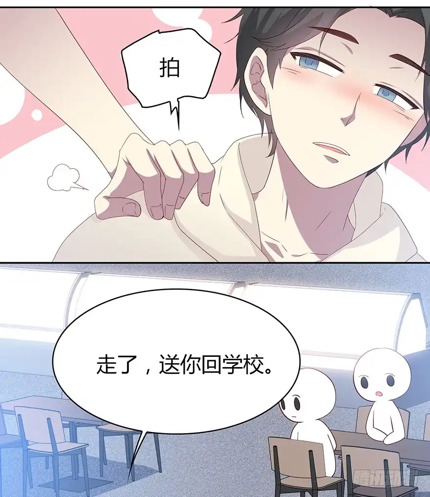 时空恋人 来自过去的礼物 第9页