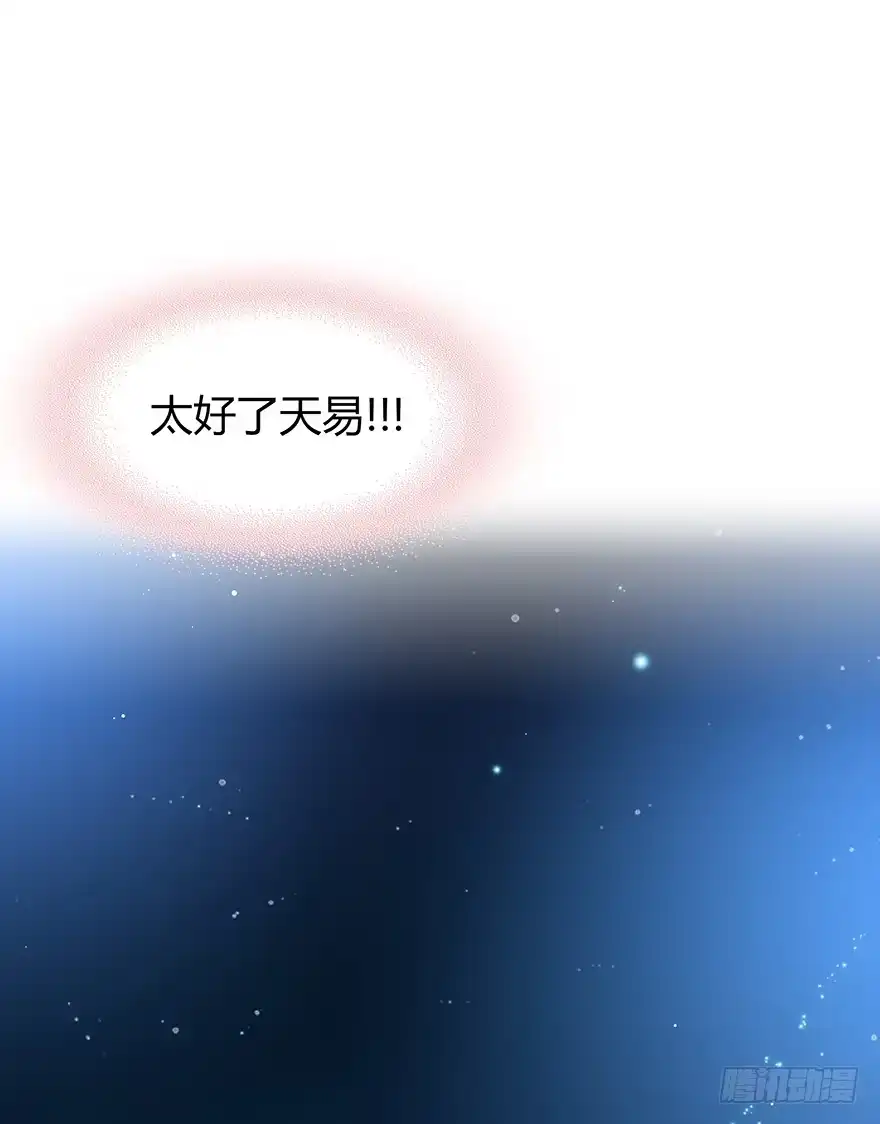 时空恋人 来自过去的礼物 第49页