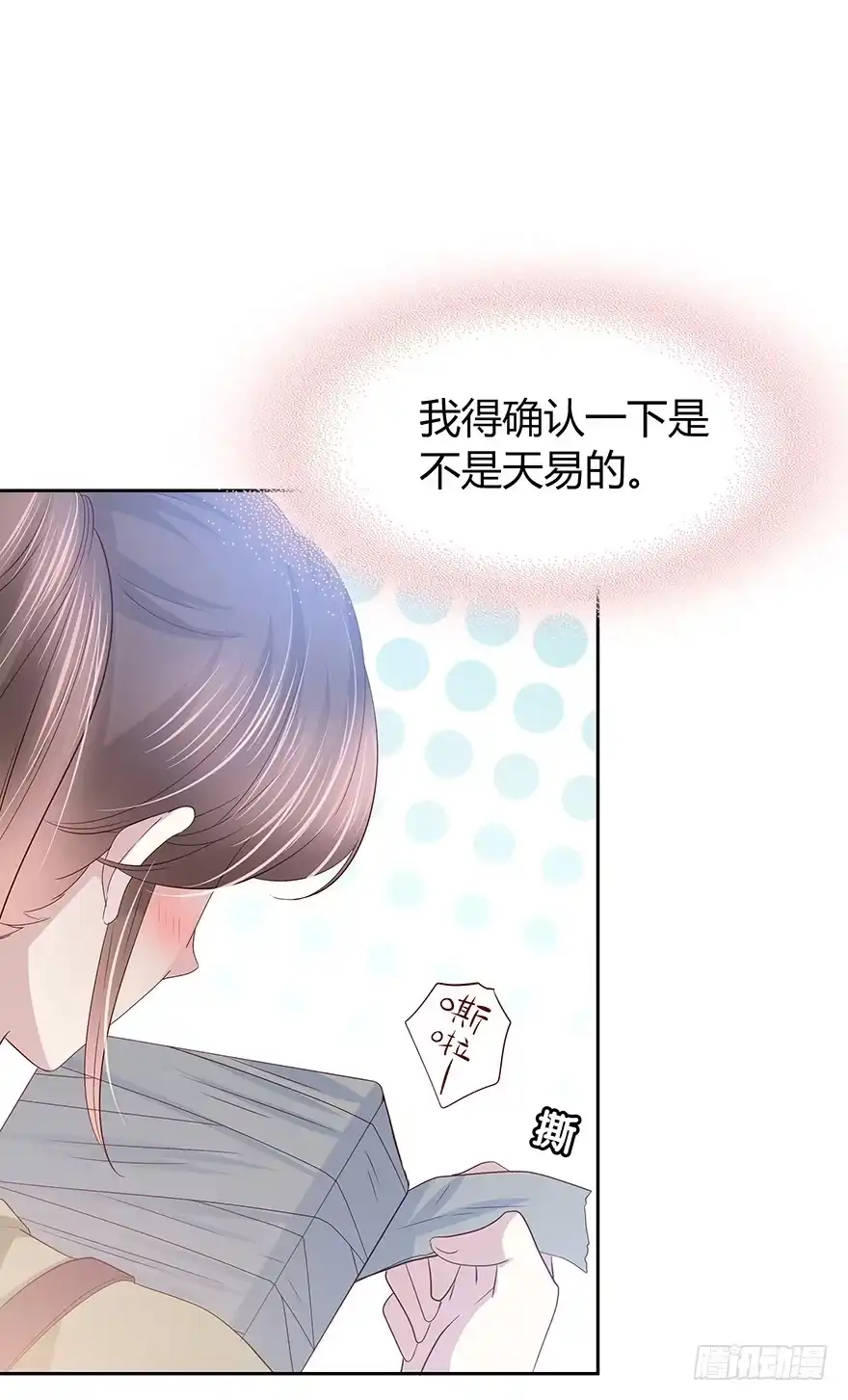 时空恋人 来自过去的礼物 第33页