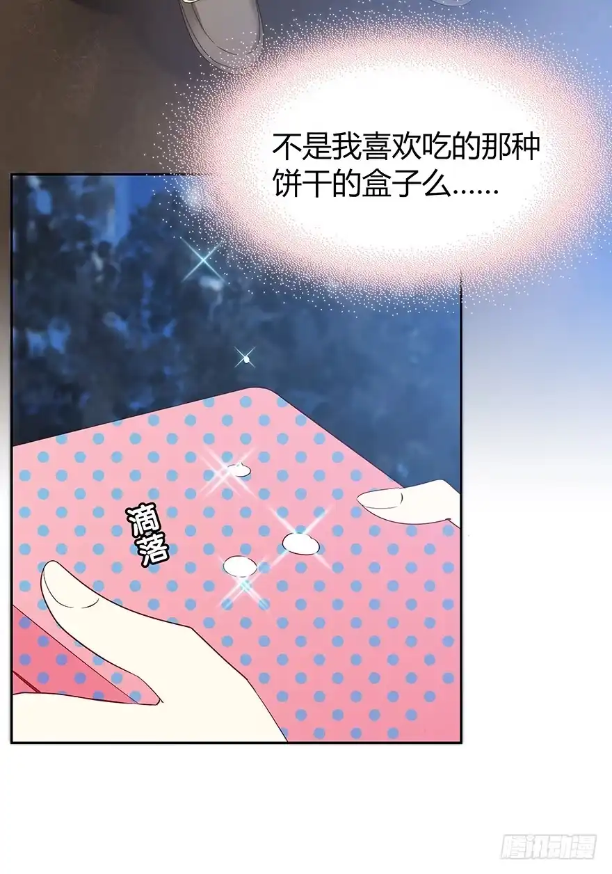时空恋人 来自过去的礼物 第44页