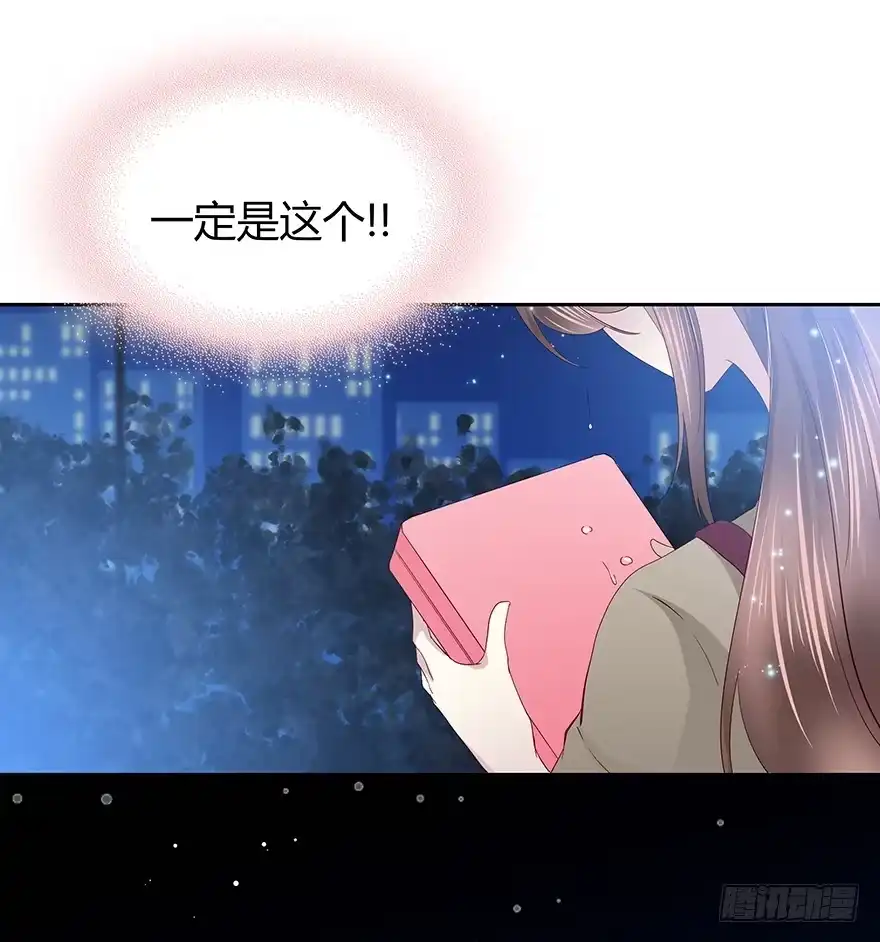 时空恋人 来自过去的礼物 第45页