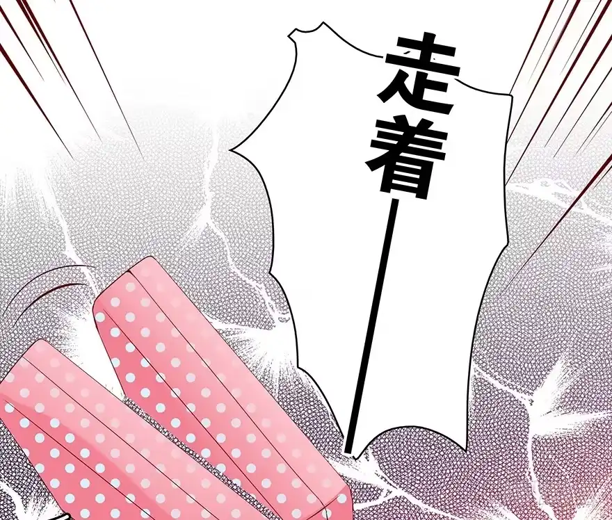 时空恋人 来自过去的礼物 第39页