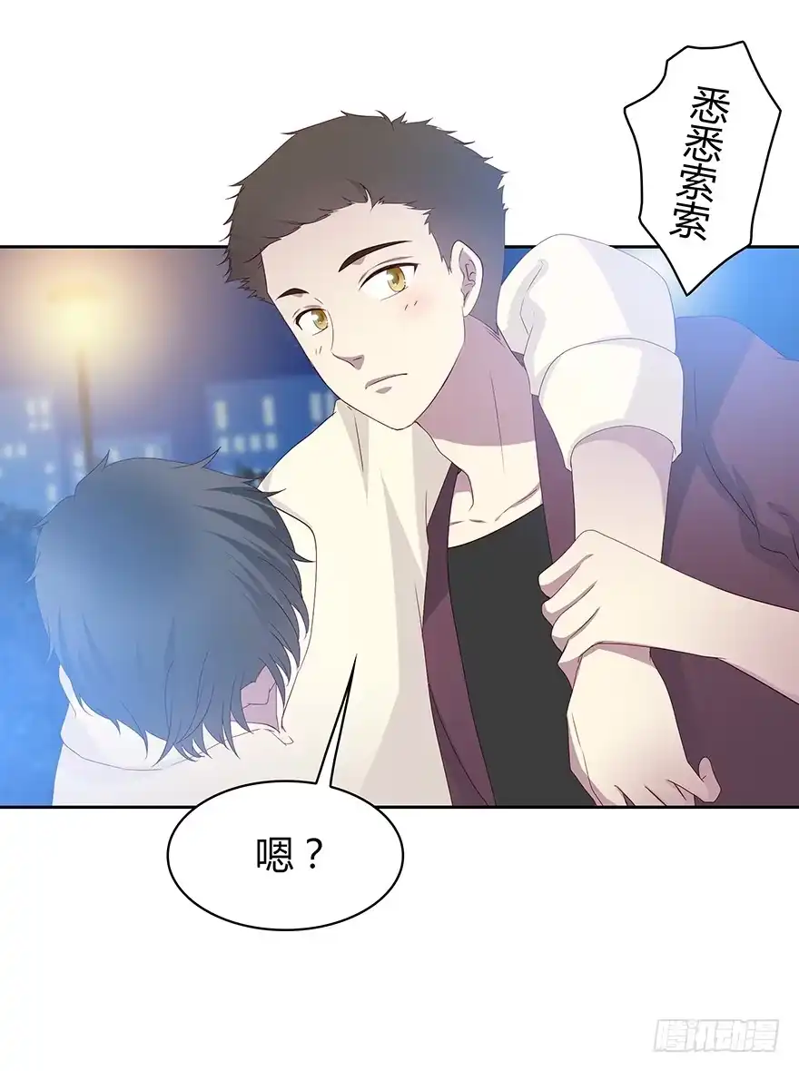 时空恋人 来自过去的礼物 第17页