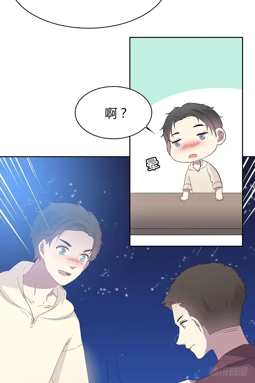 时空恋人 来自过去的礼物 第7页