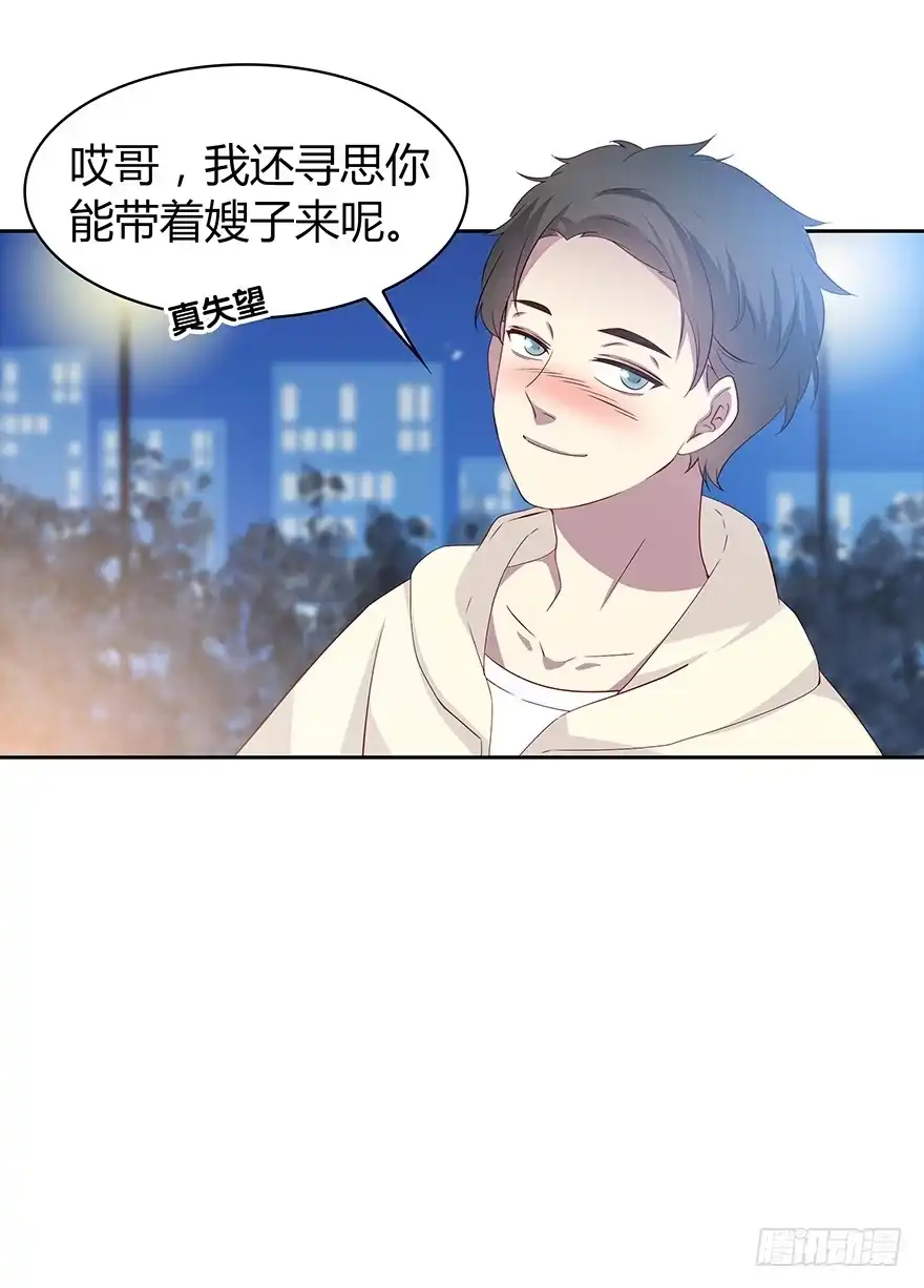 时空恋人 来自过去的礼物 第5页