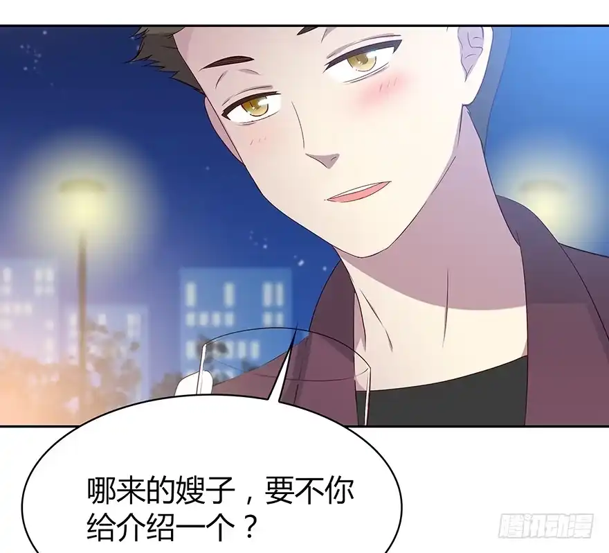 时空恋人 来自过去的礼物 第6页