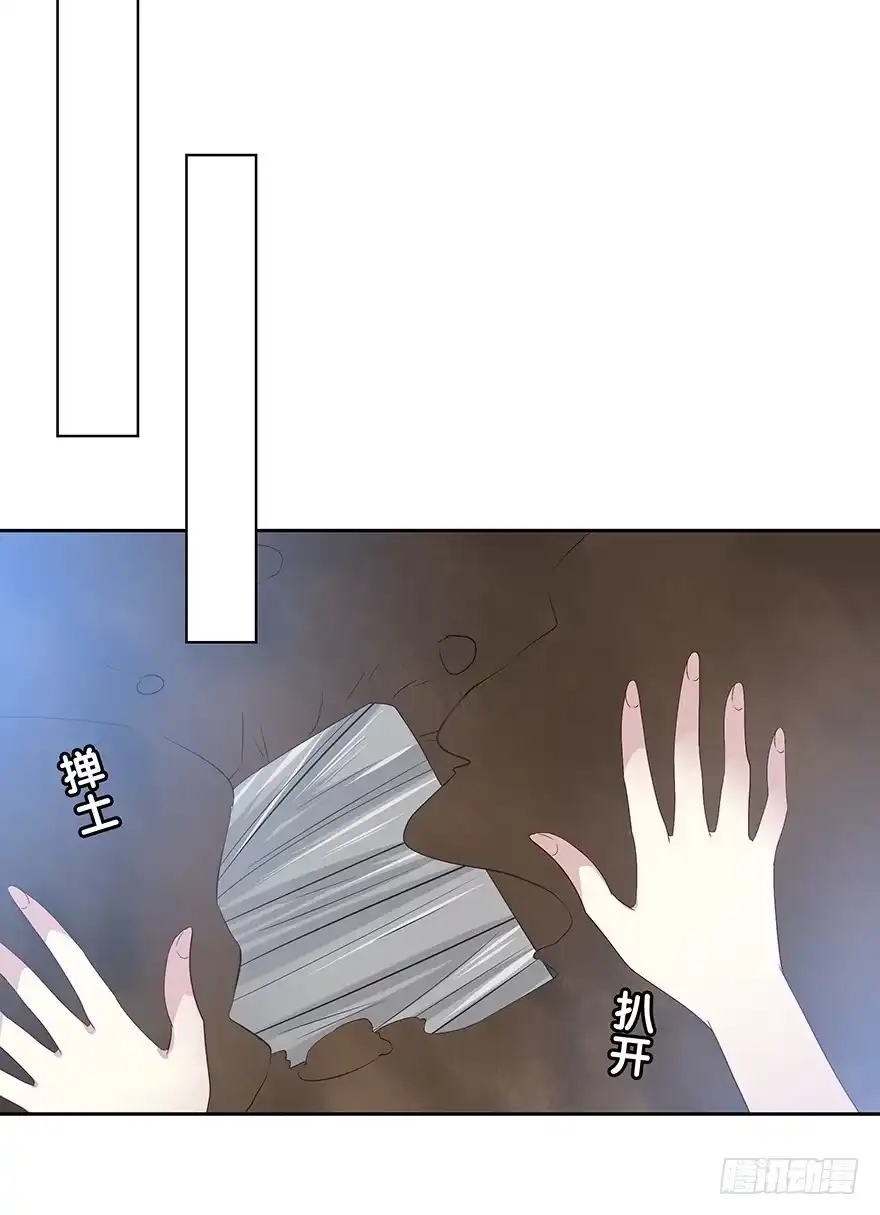 时空恋人 来自过去的礼物 第28页