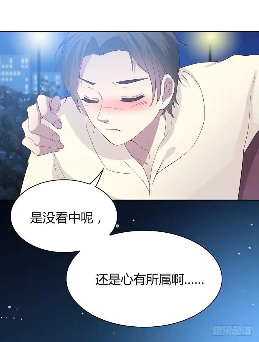 时空恋人 来自过去的礼物 第13页