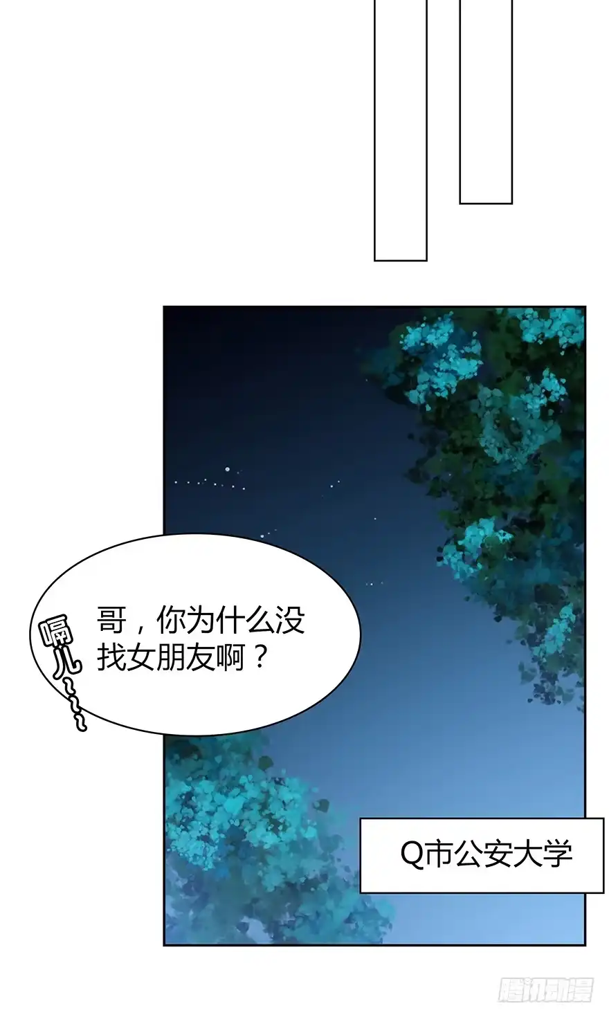 时空恋人 来自过去的礼物 第12页