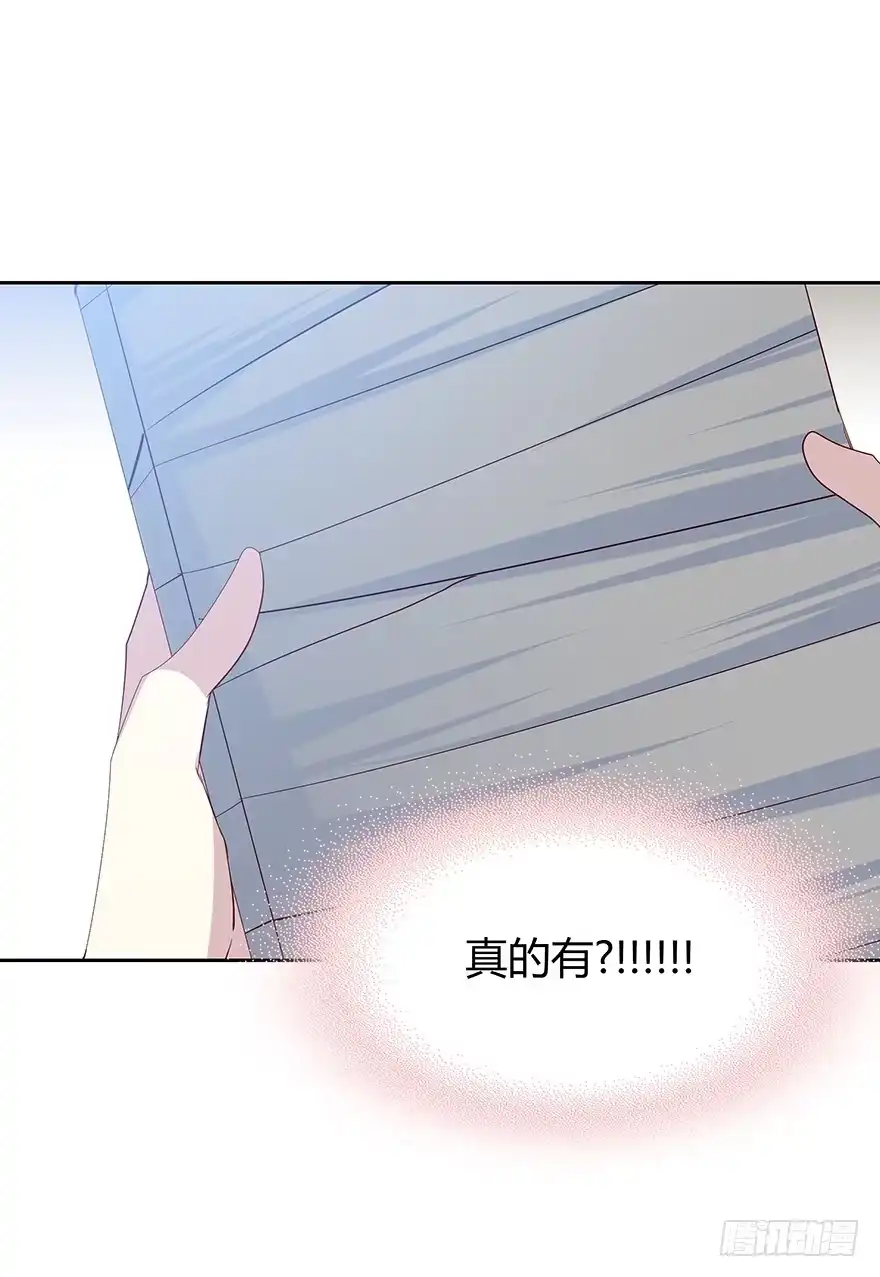 时空恋人 来自过去的礼物 第32页