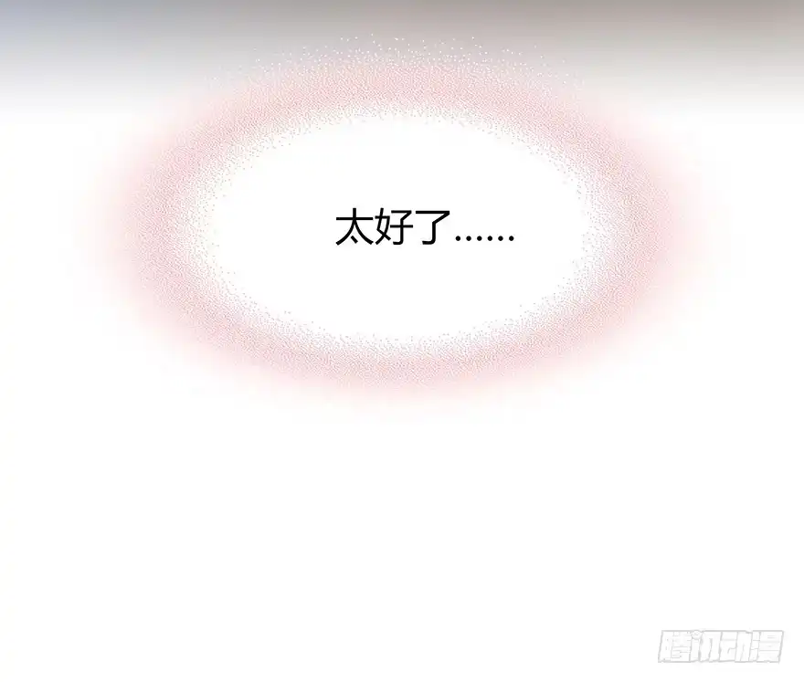 时空恋人 来自过去的礼物 第51页