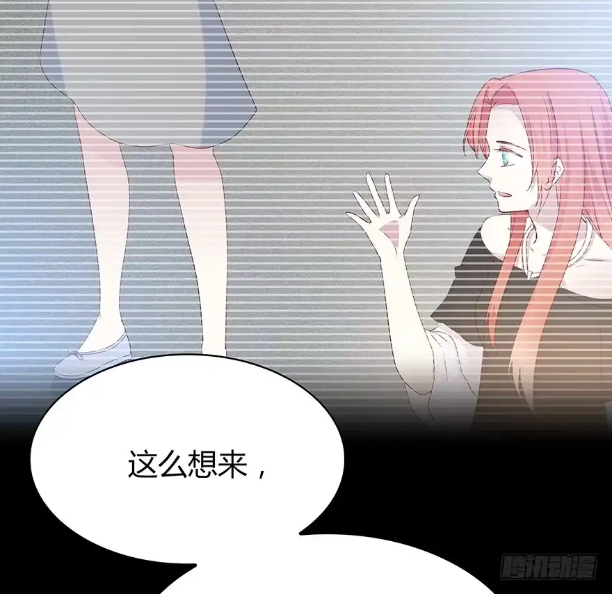 时空恋人 那件衣服 第20页