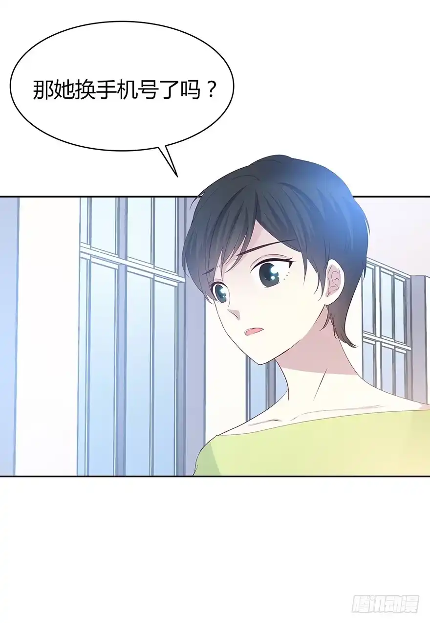 时空恋人 那件衣服 第6页