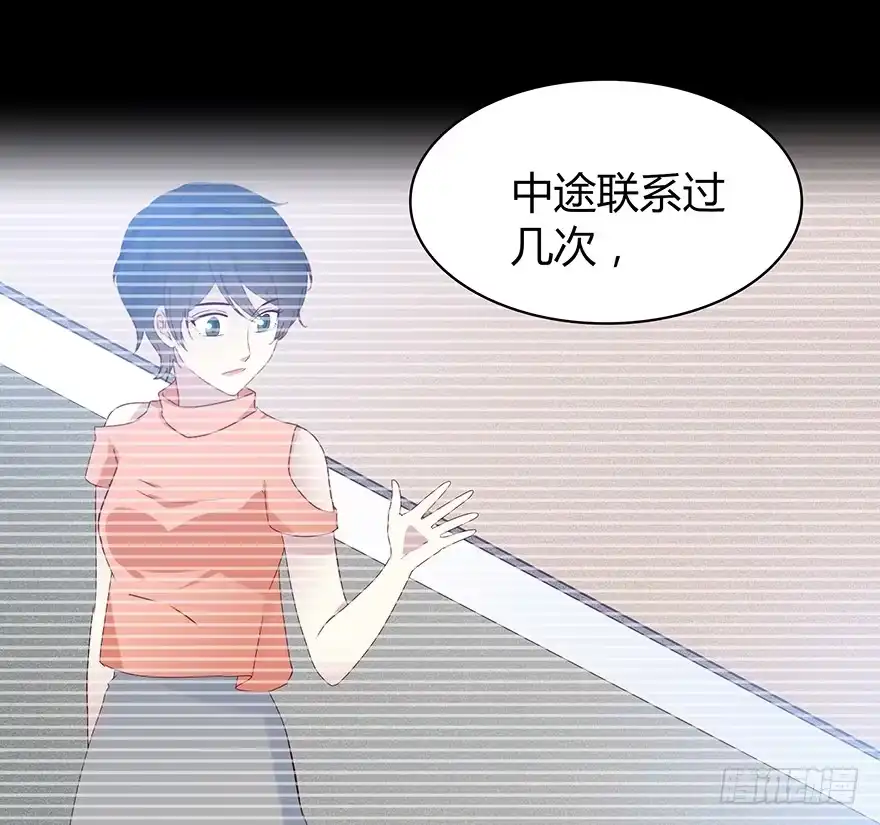 时空恋人 那件衣服 第19页