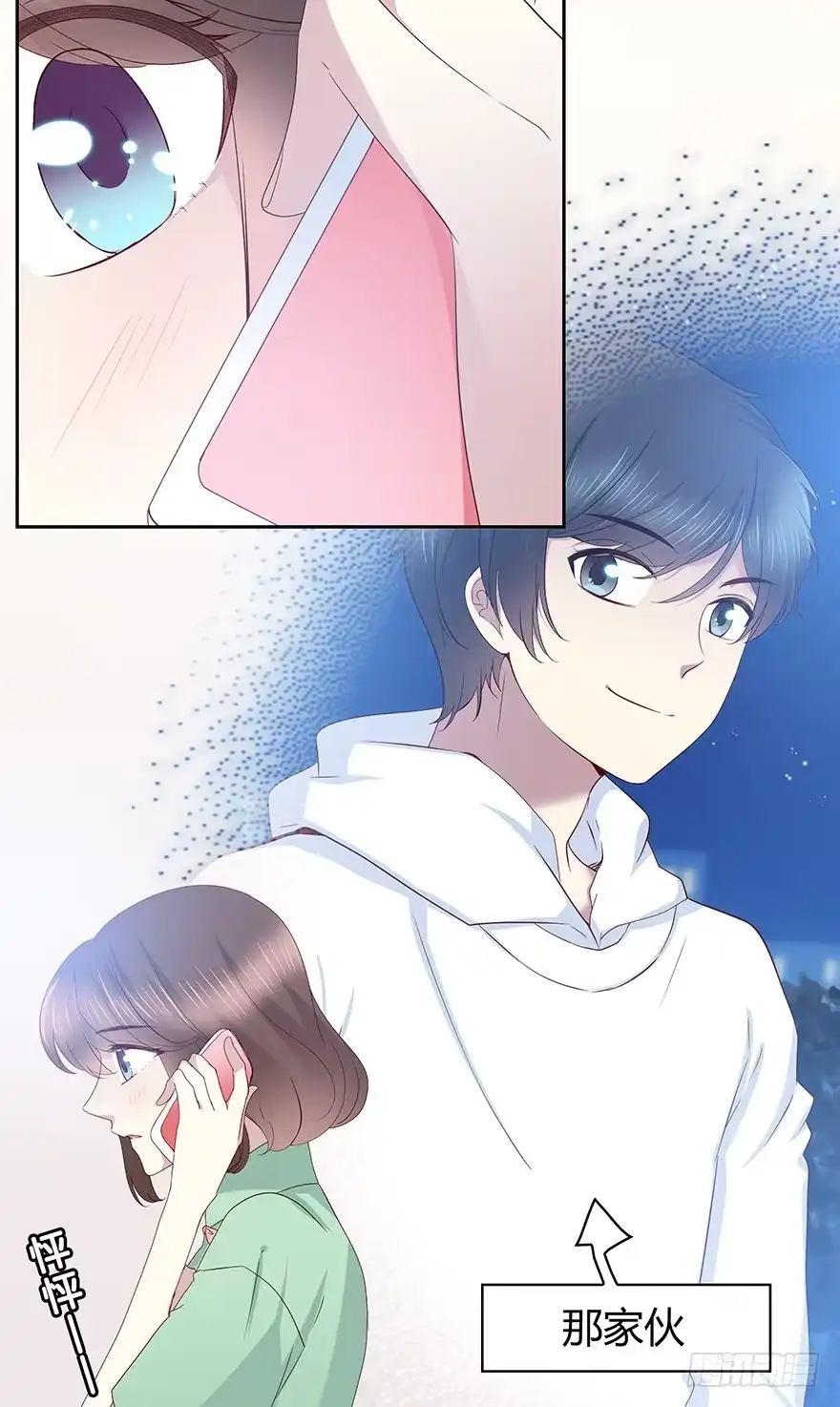 时空恋人 那件衣服 第33页