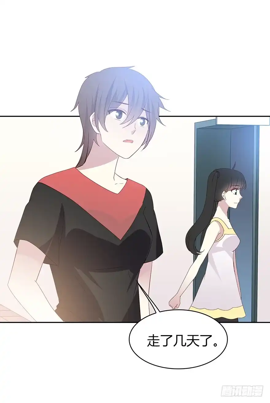 时空恋人 那件衣服 第5页