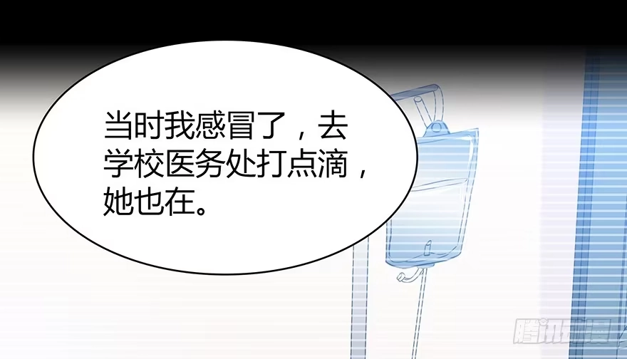时空恋人 那件衣服 第15页